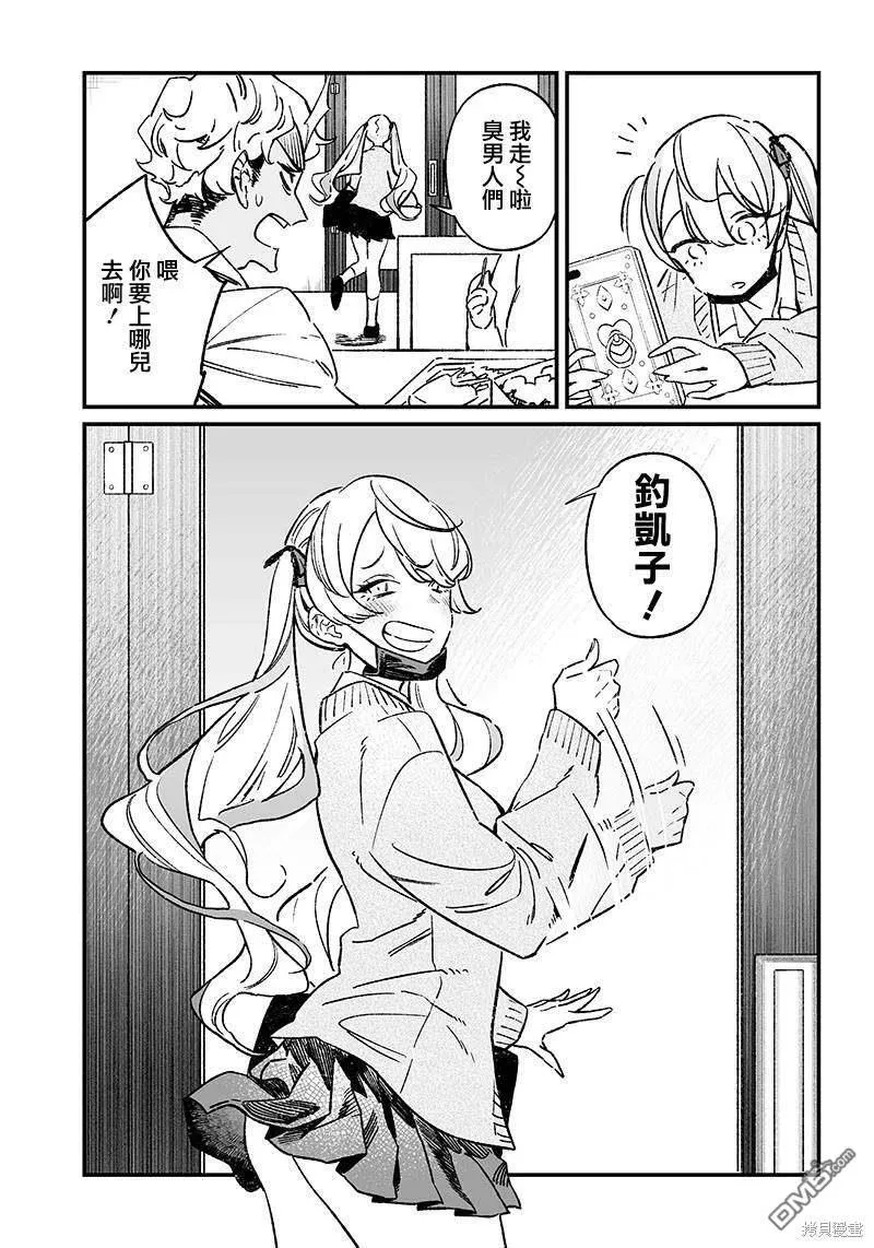 第6话 第7页