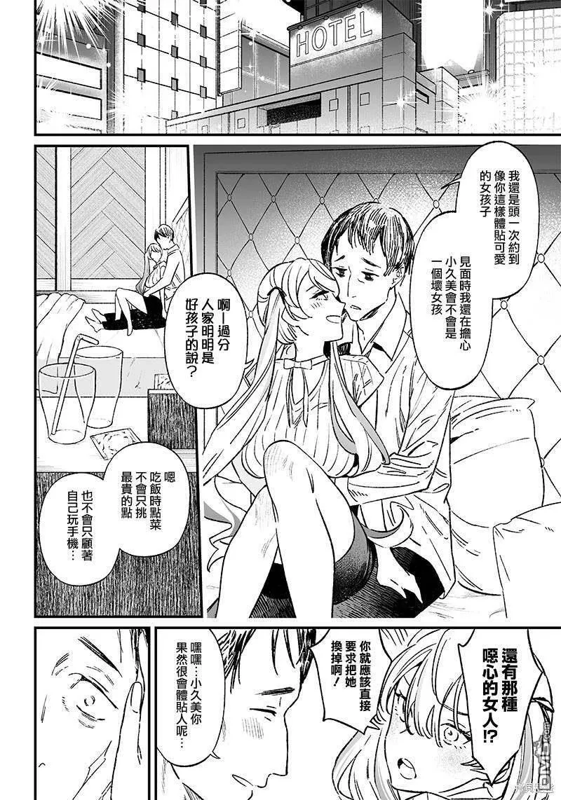 第6话 第8页