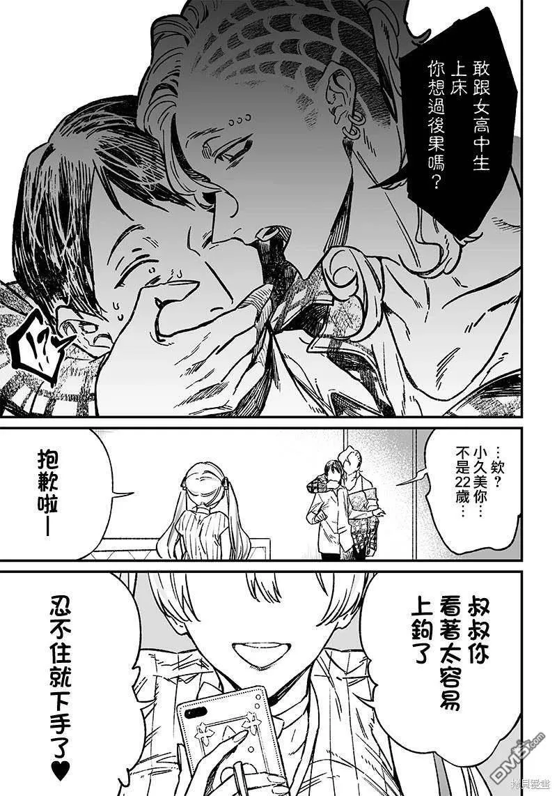 第6话 第11页