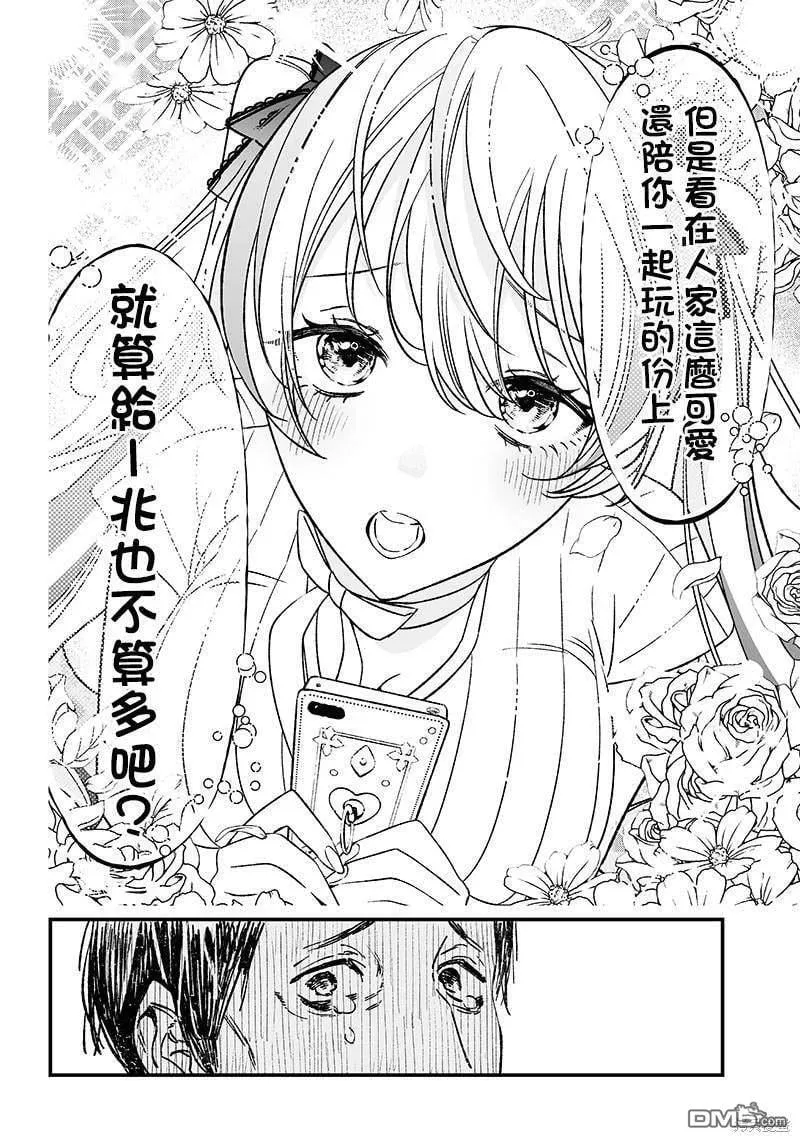 第6话 第12页