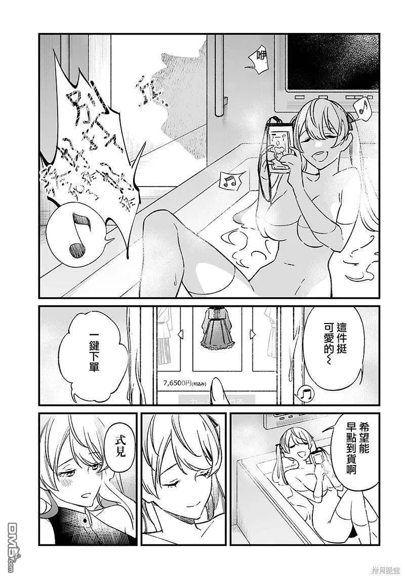 第6话 第13页