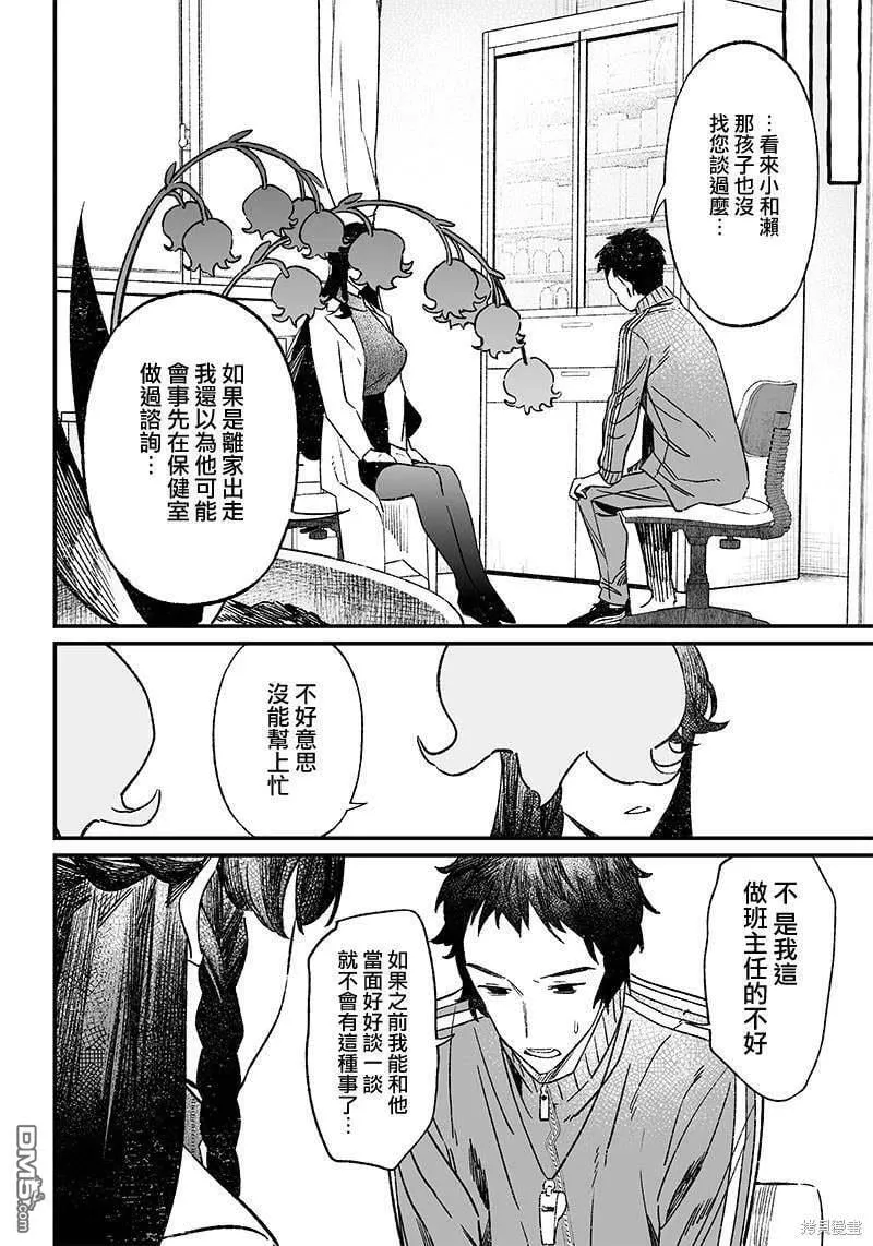 第6话 第16页