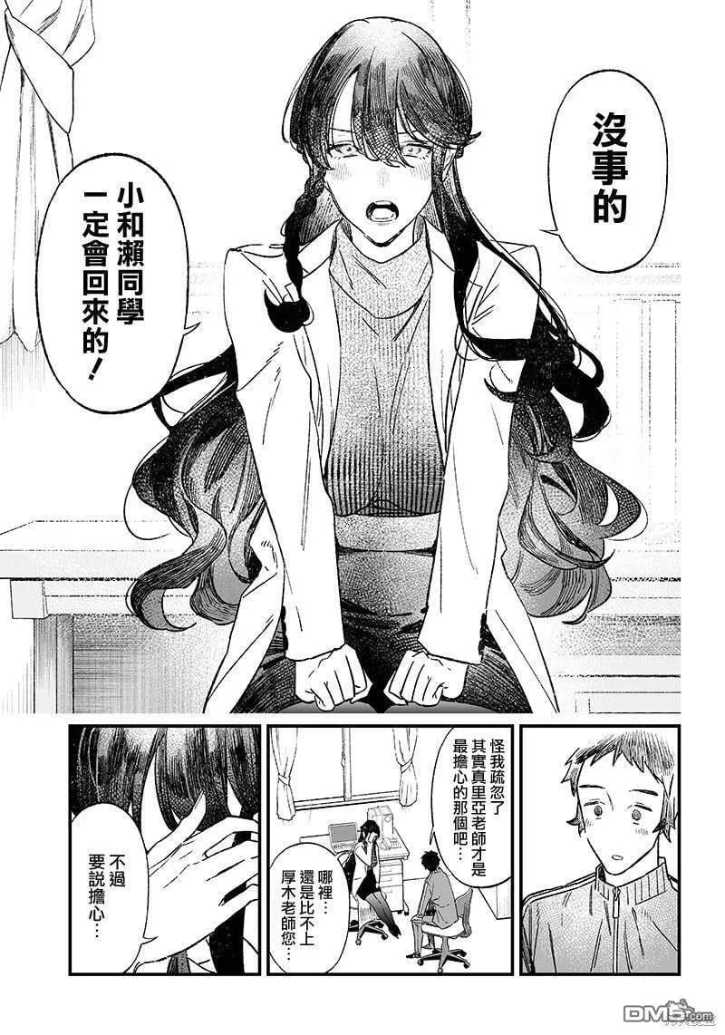 第6话 第17页