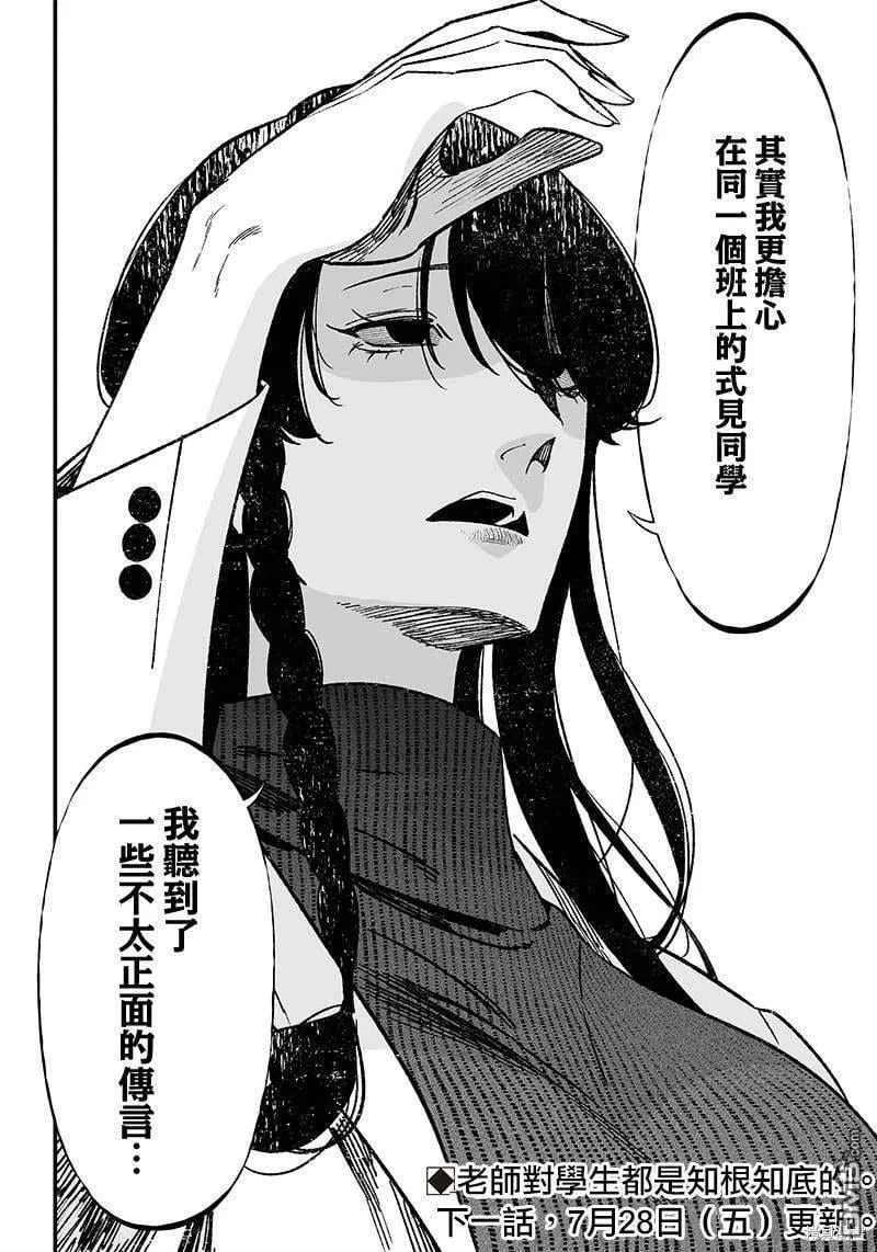第6话 第18页