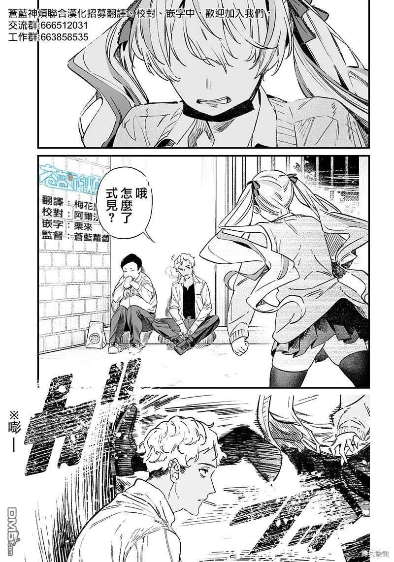 第6话 第21页
