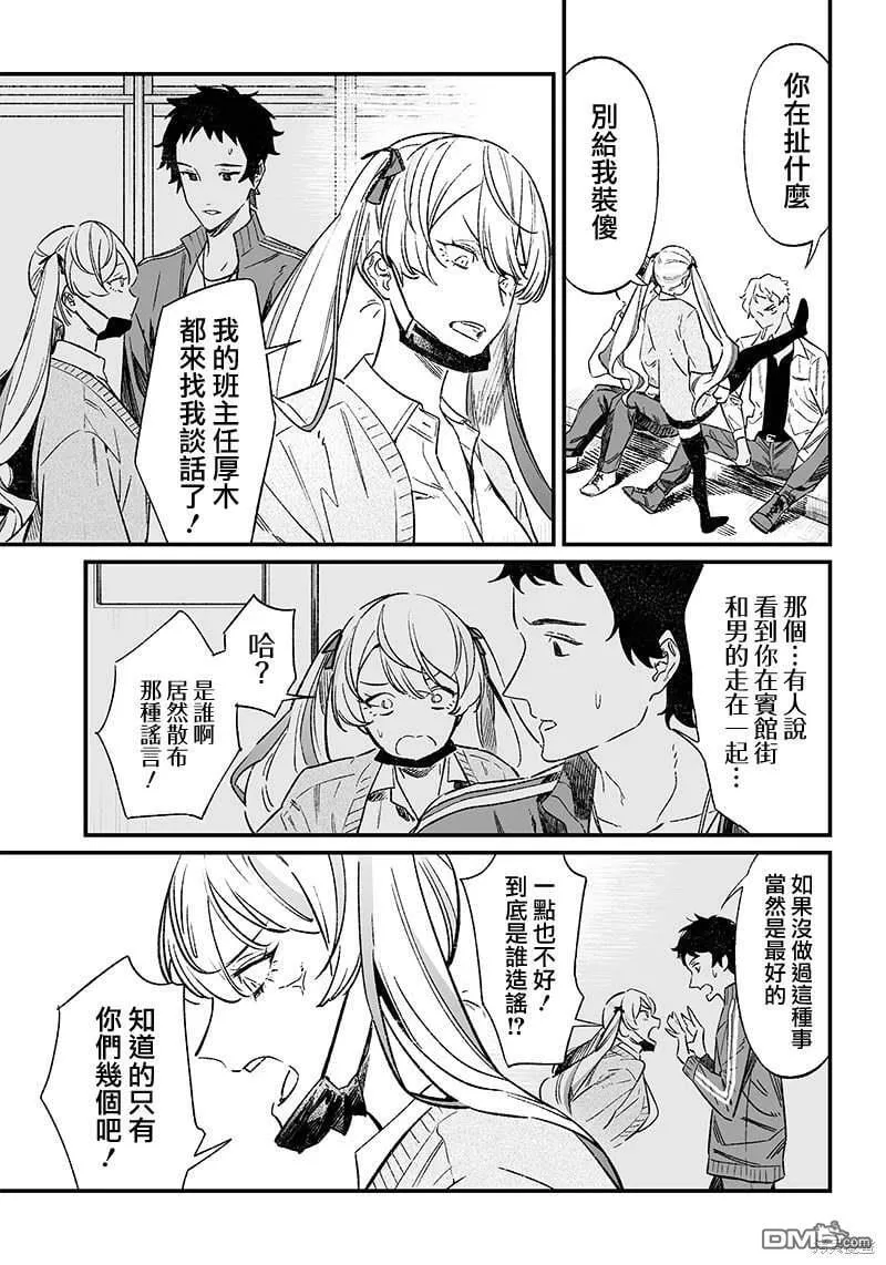 第7话 第3页