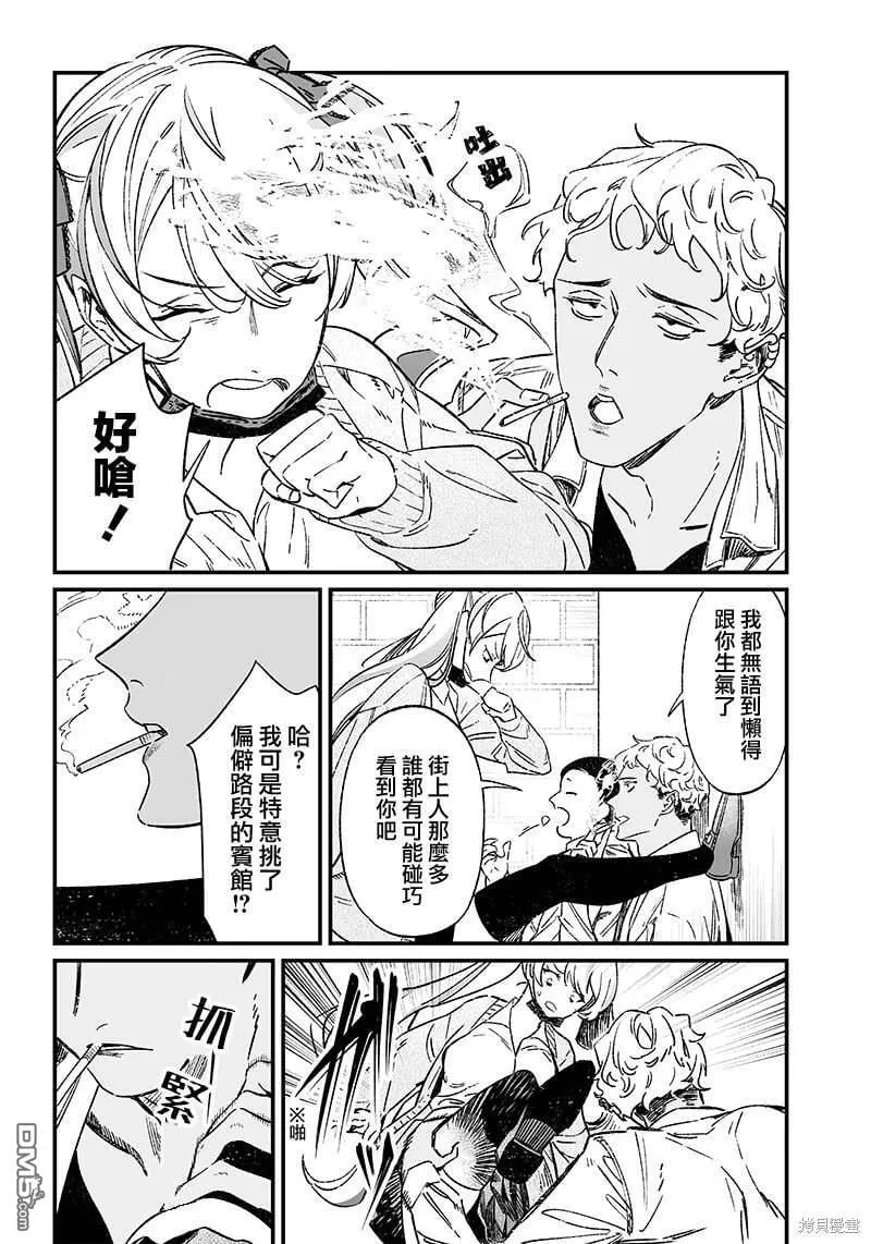 第7话 第4页