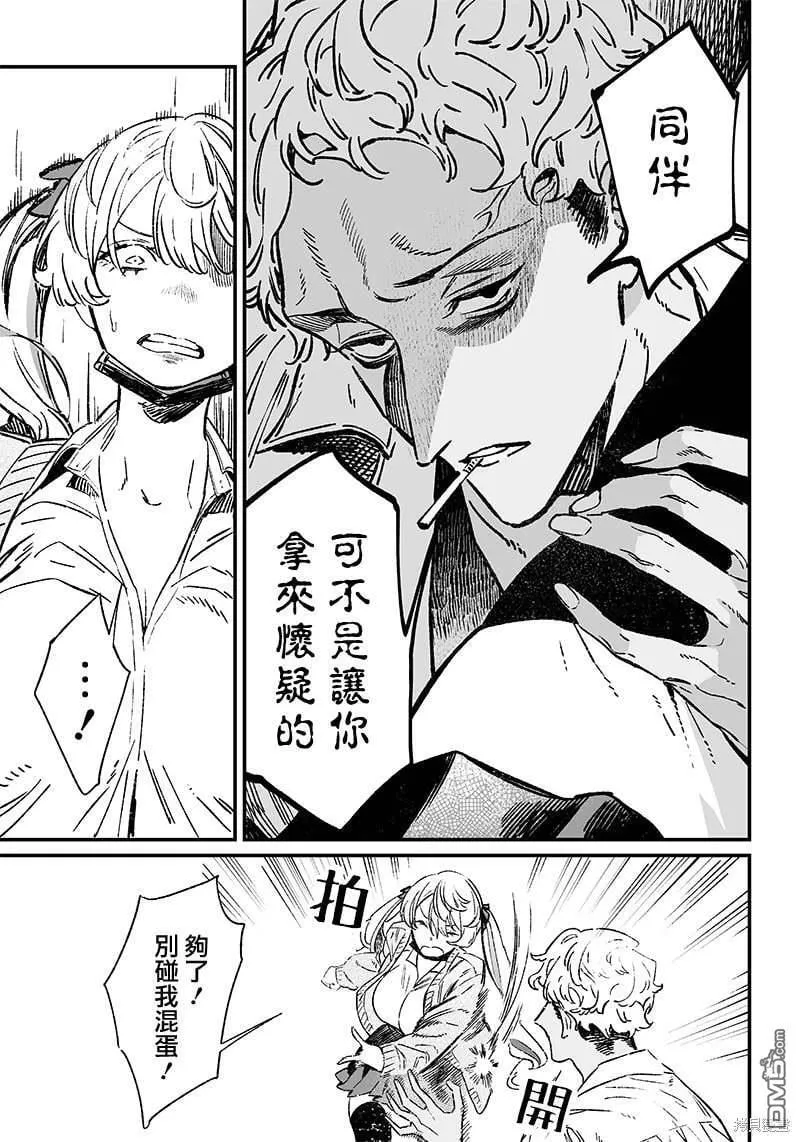 第7话 第5页