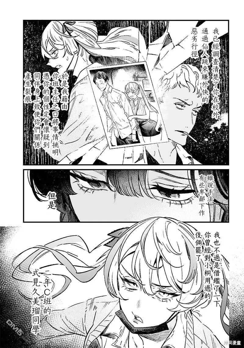 第7话 第7页