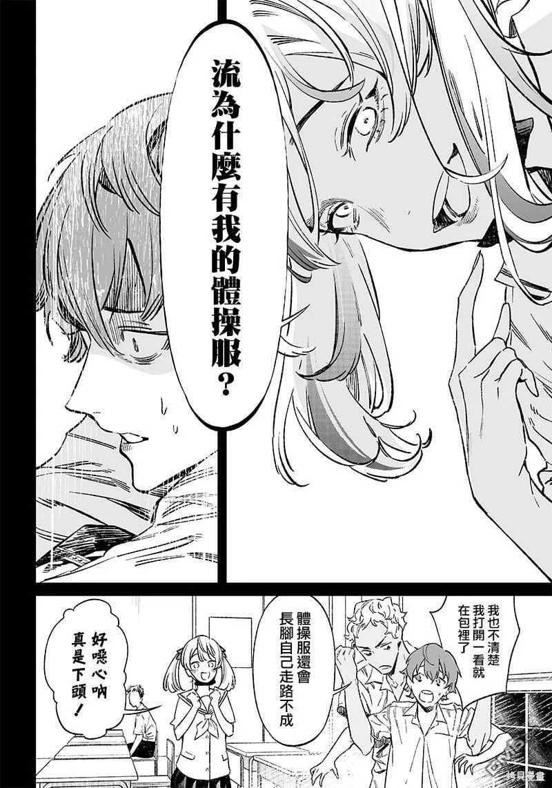 第7话 第10页