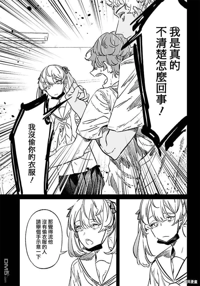 第7话 第11页