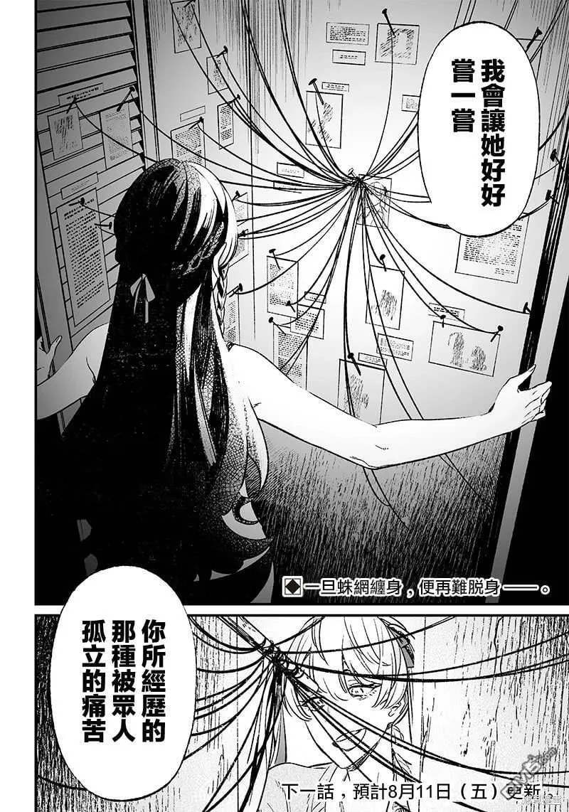 第7话 第16页