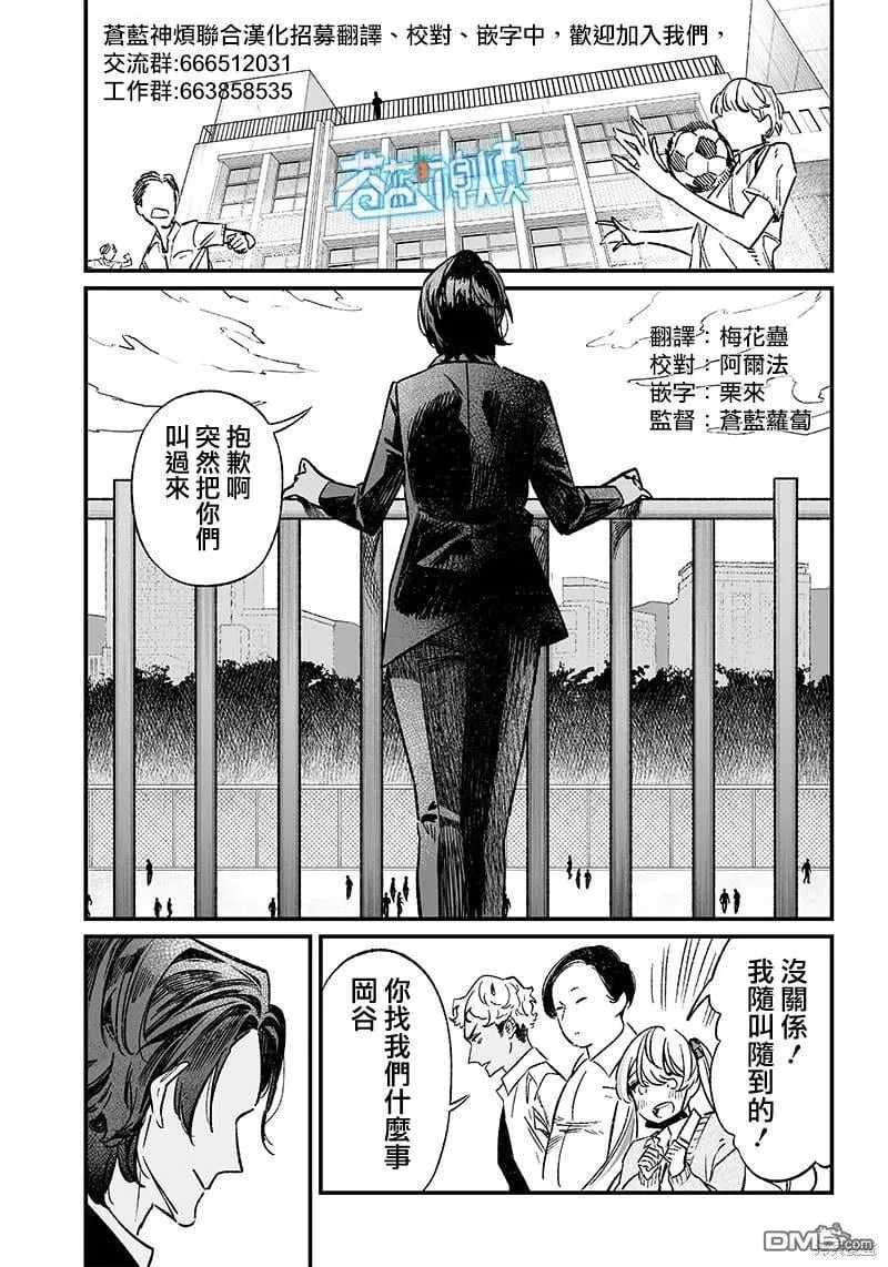 第8话 第1页