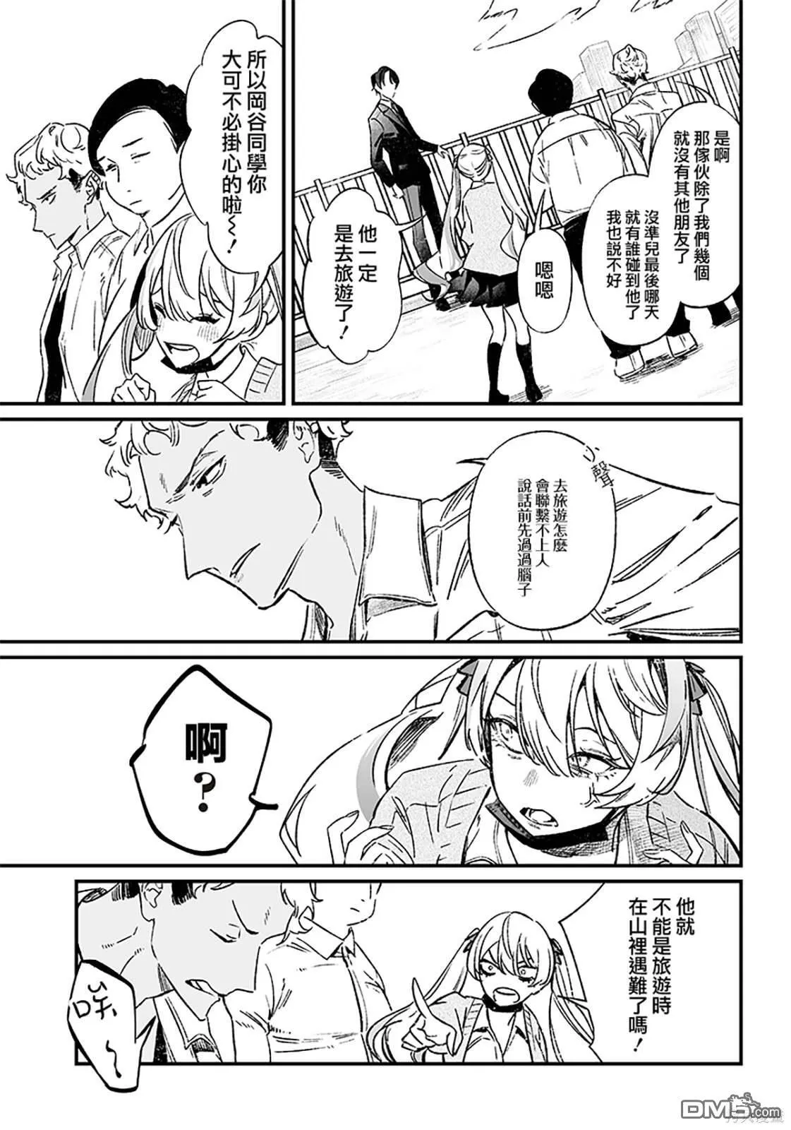 第8话 第3页