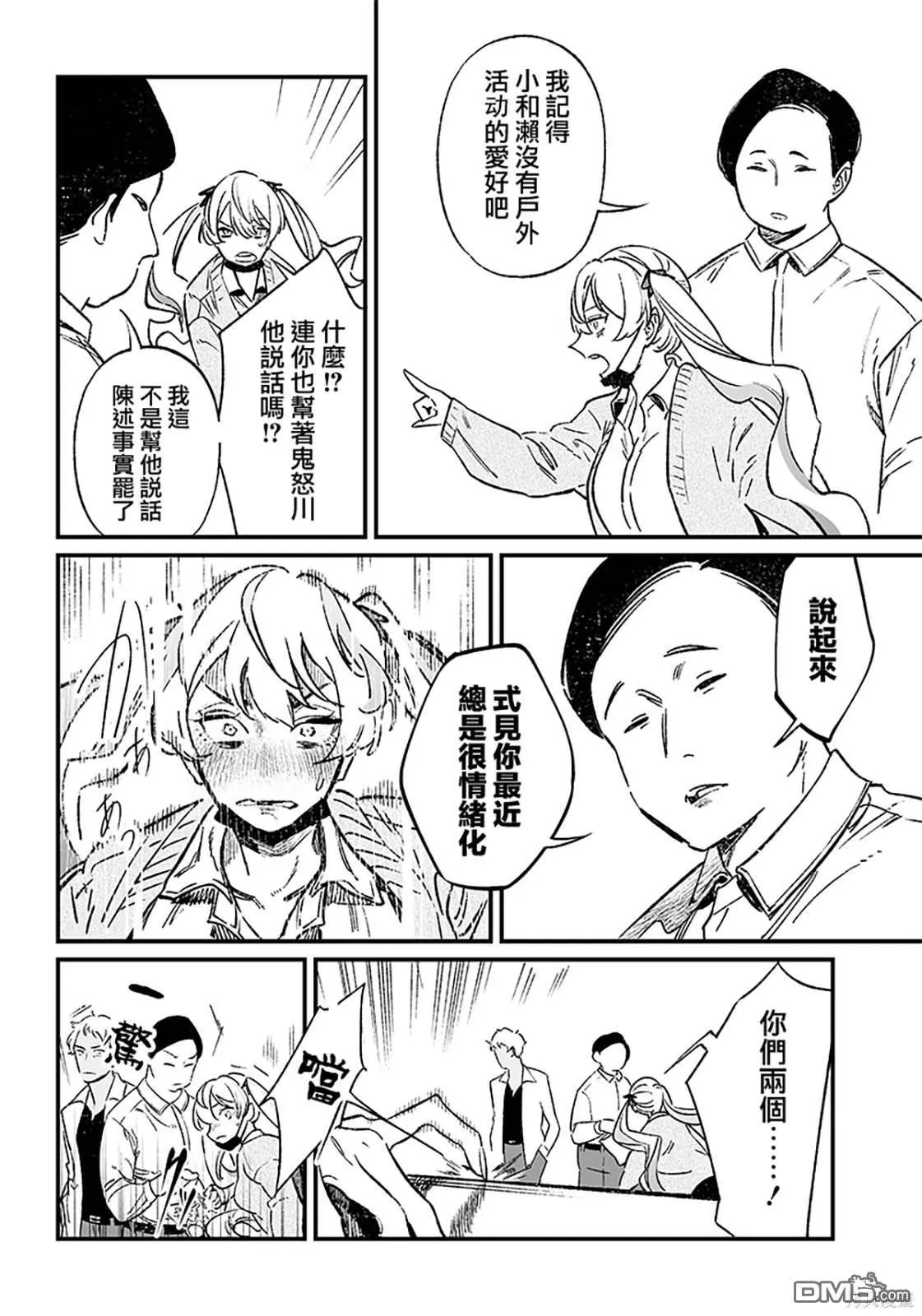 第8话 第4页