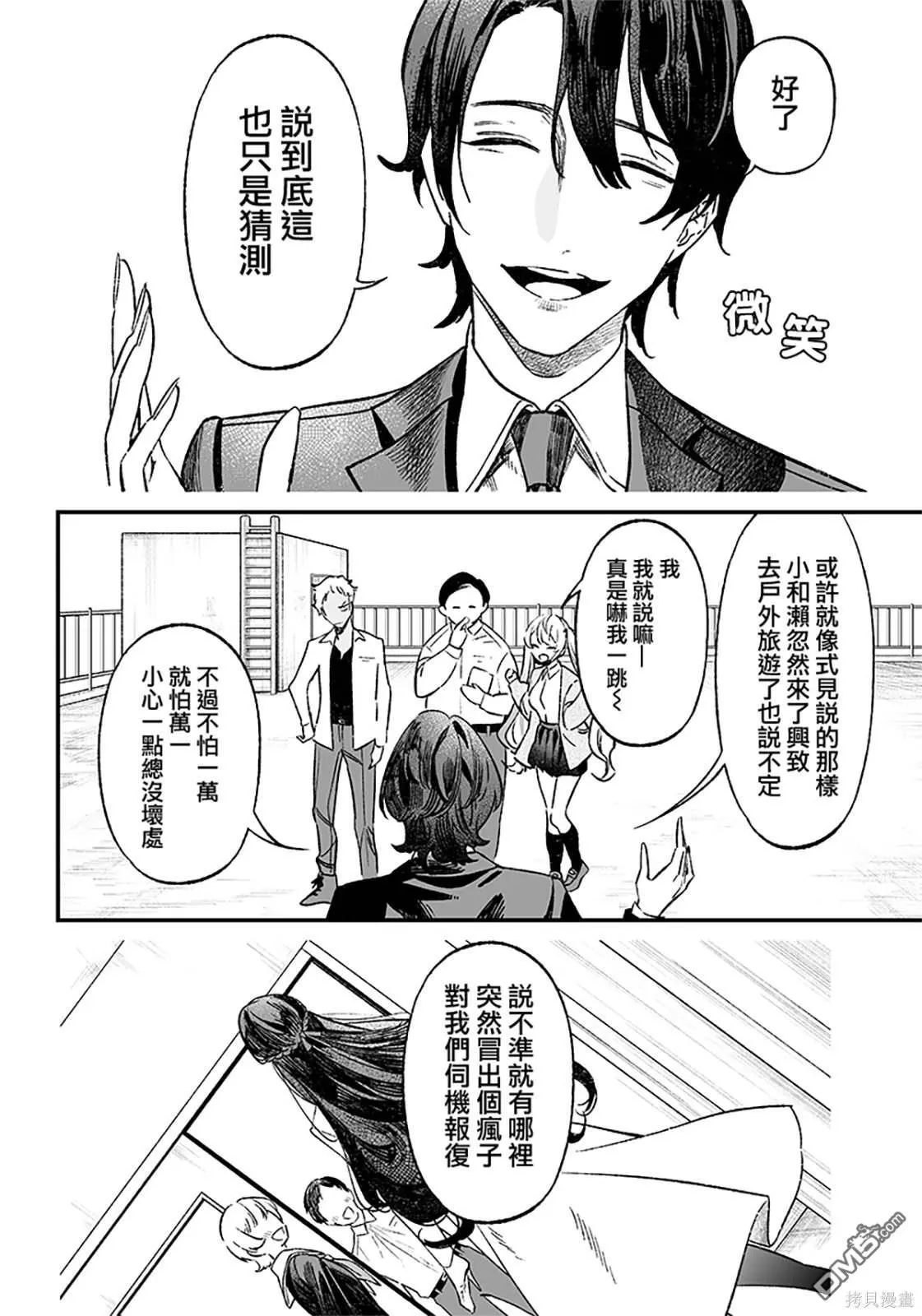 第8话 第6页