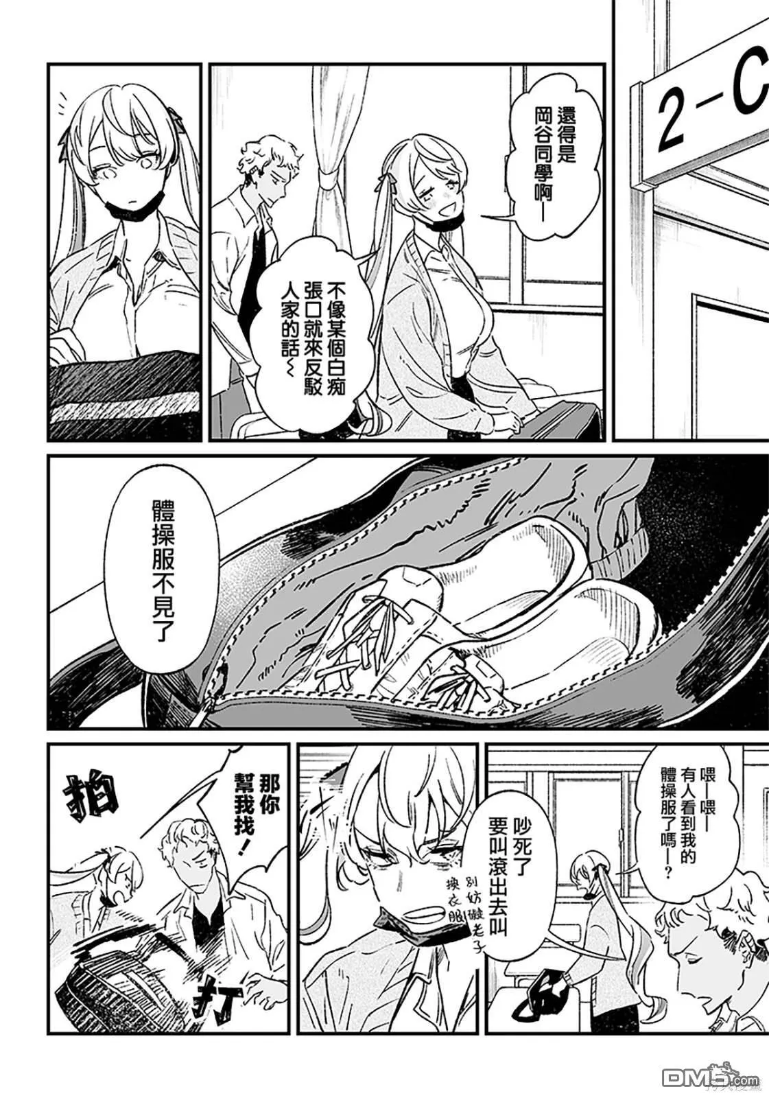 第8话 第8页