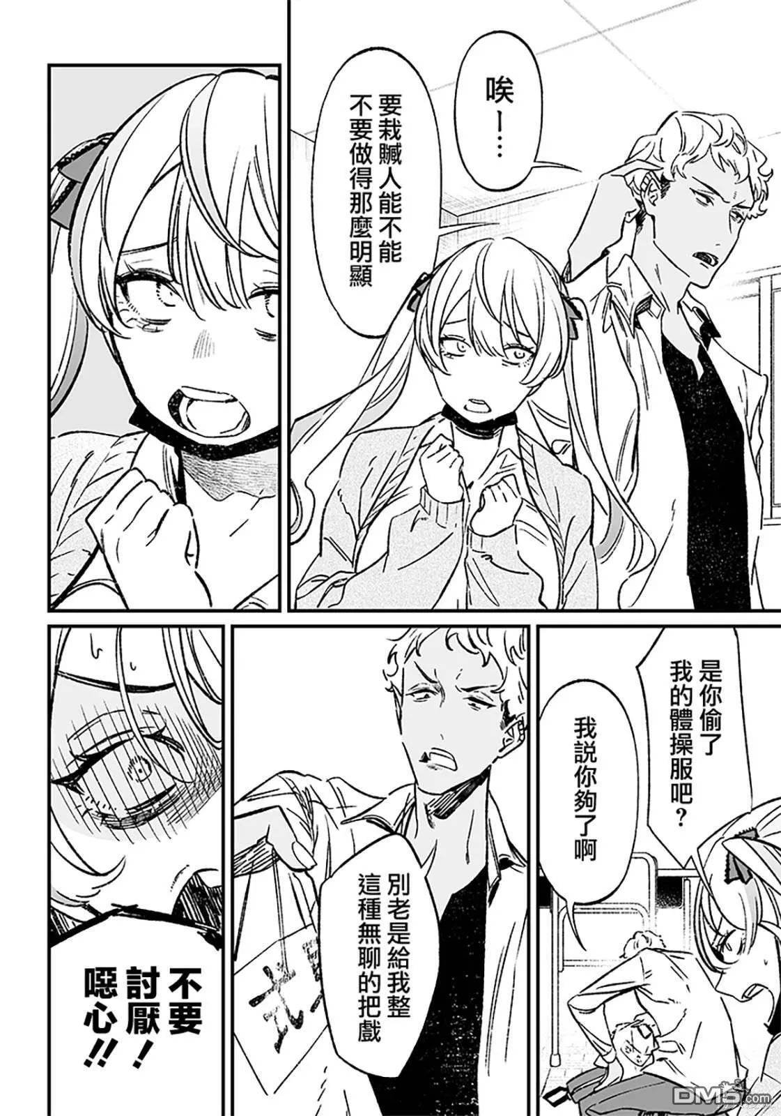 第8话 第10页