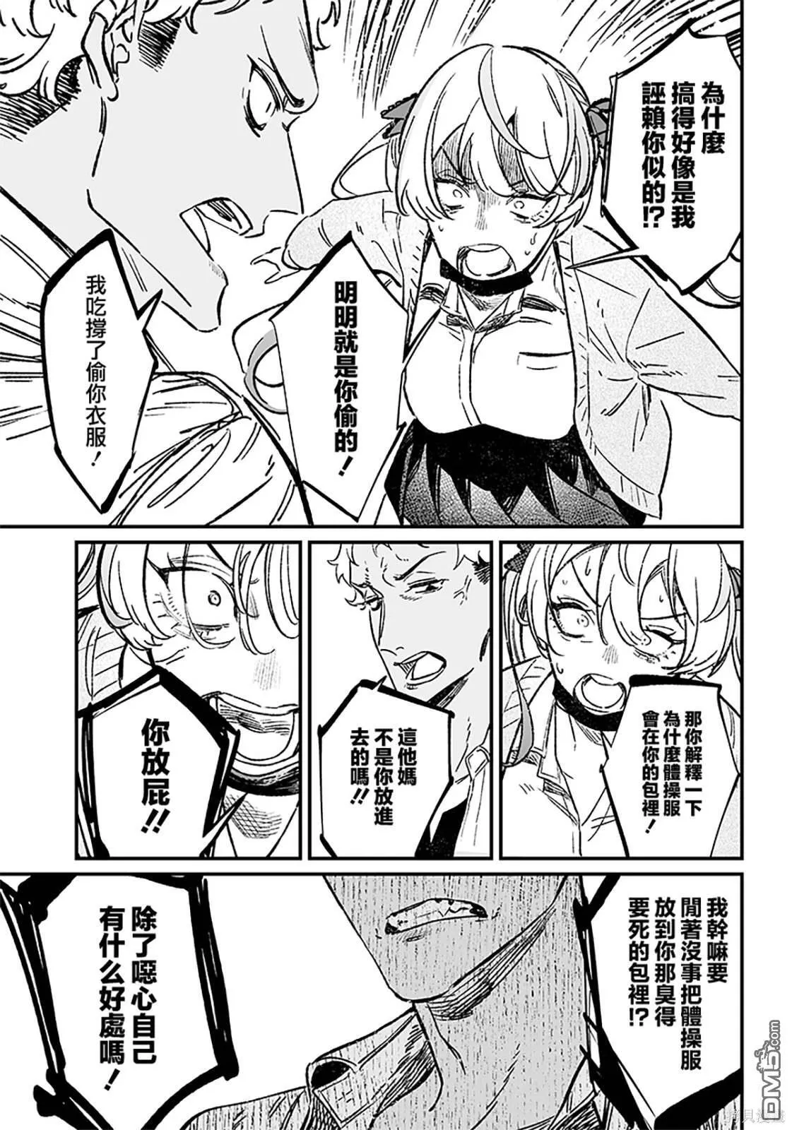 第8话 第11页