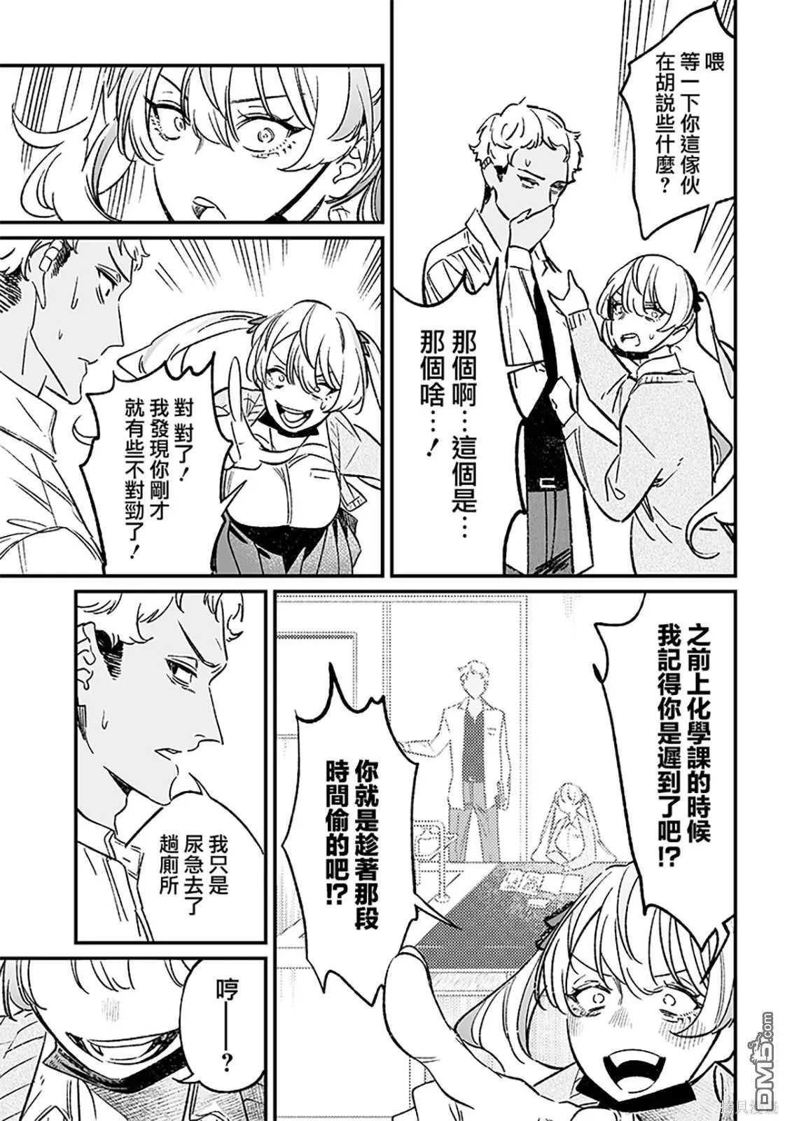第8话 第15页