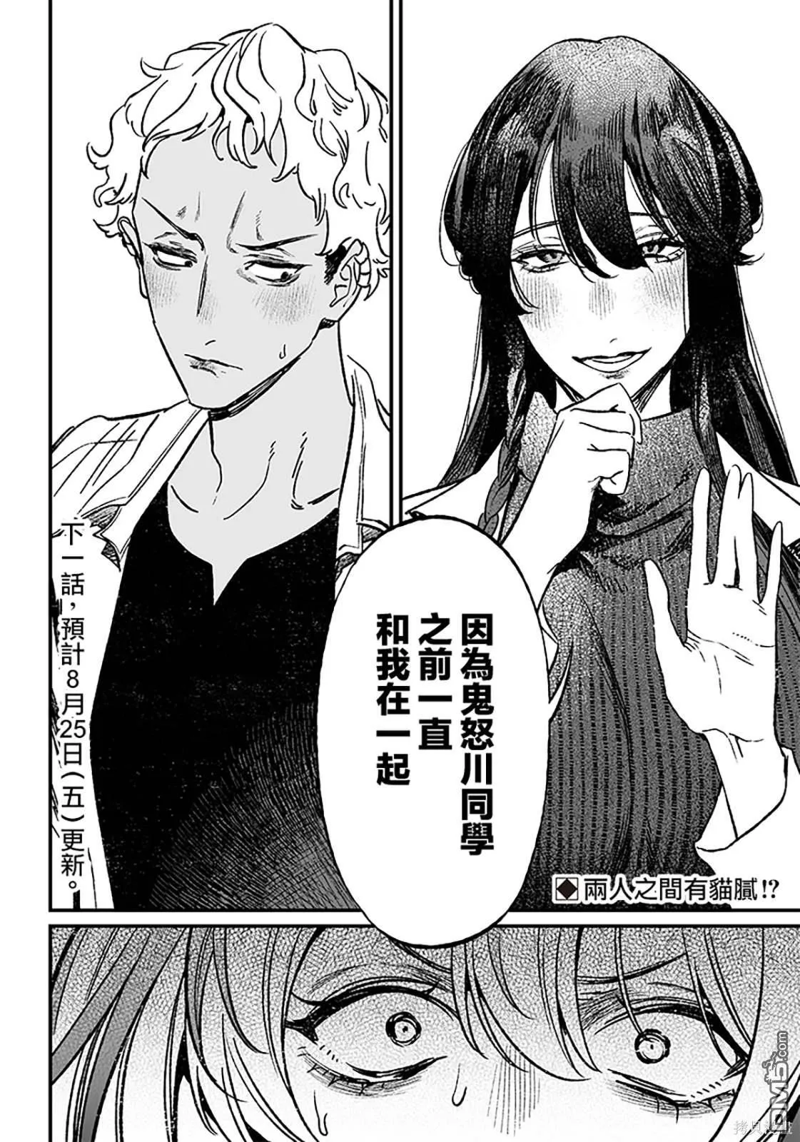第8话 第18页