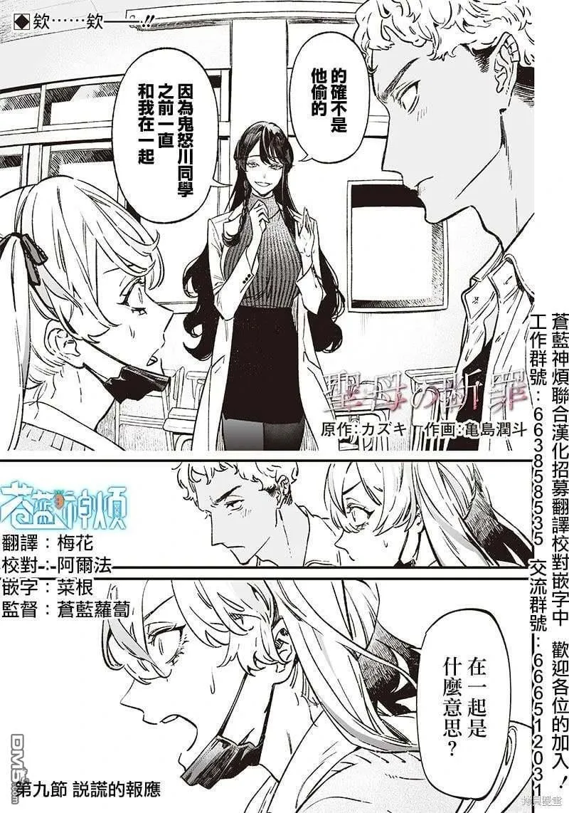 第8话 第21页