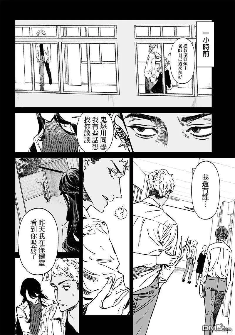 第8话 第22页