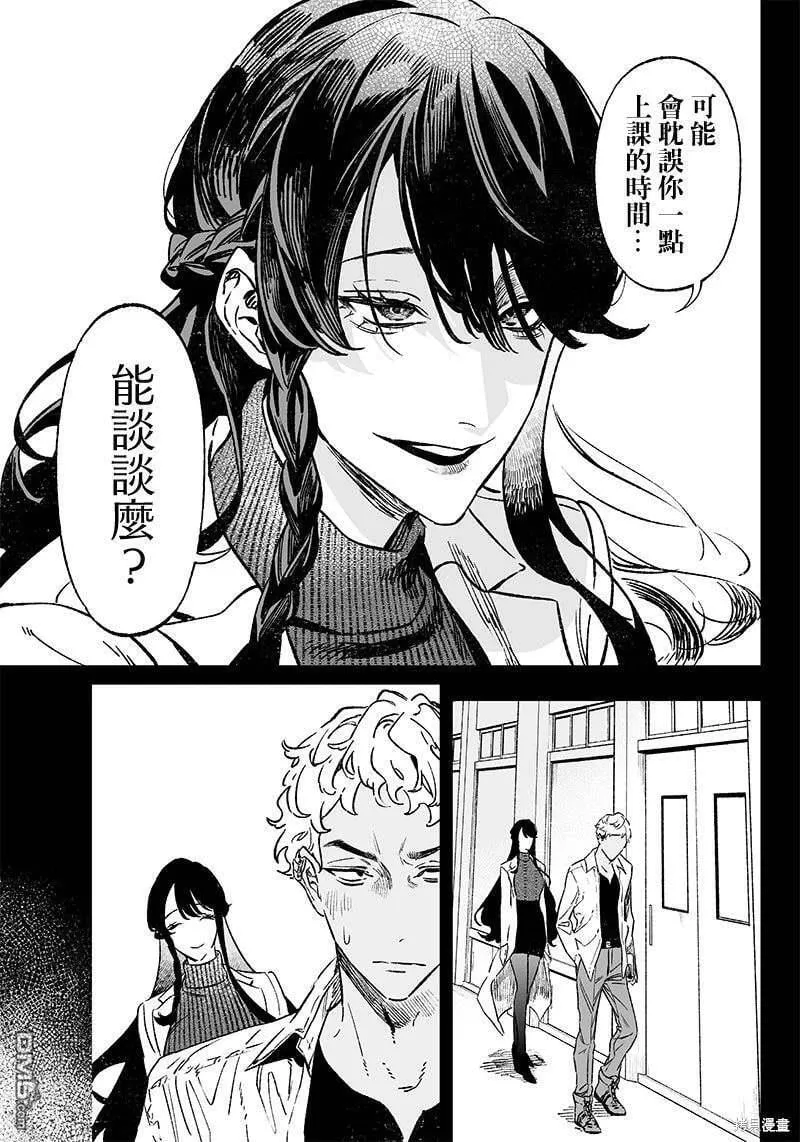 第9话 第3页