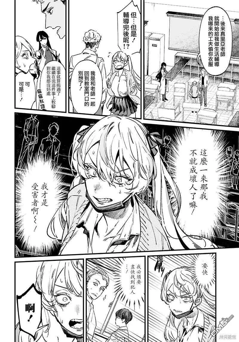 第9话 第4页