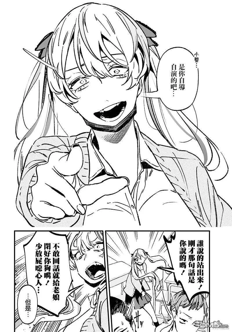 第9话 第6页