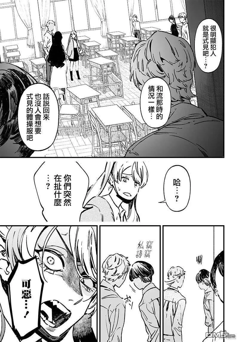 第9话 第7页