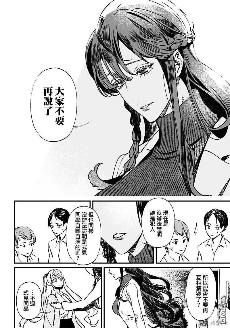 第9话 第8页