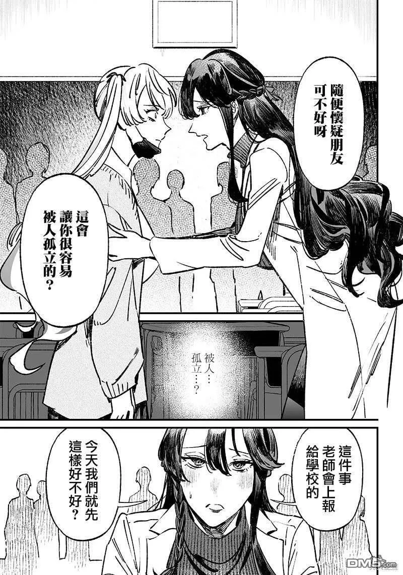 第9话 第9页