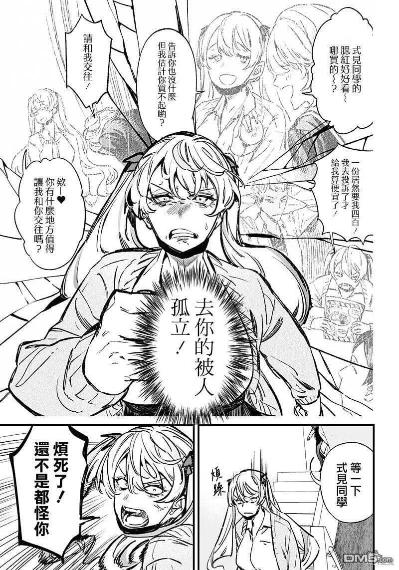 第9话 第13页