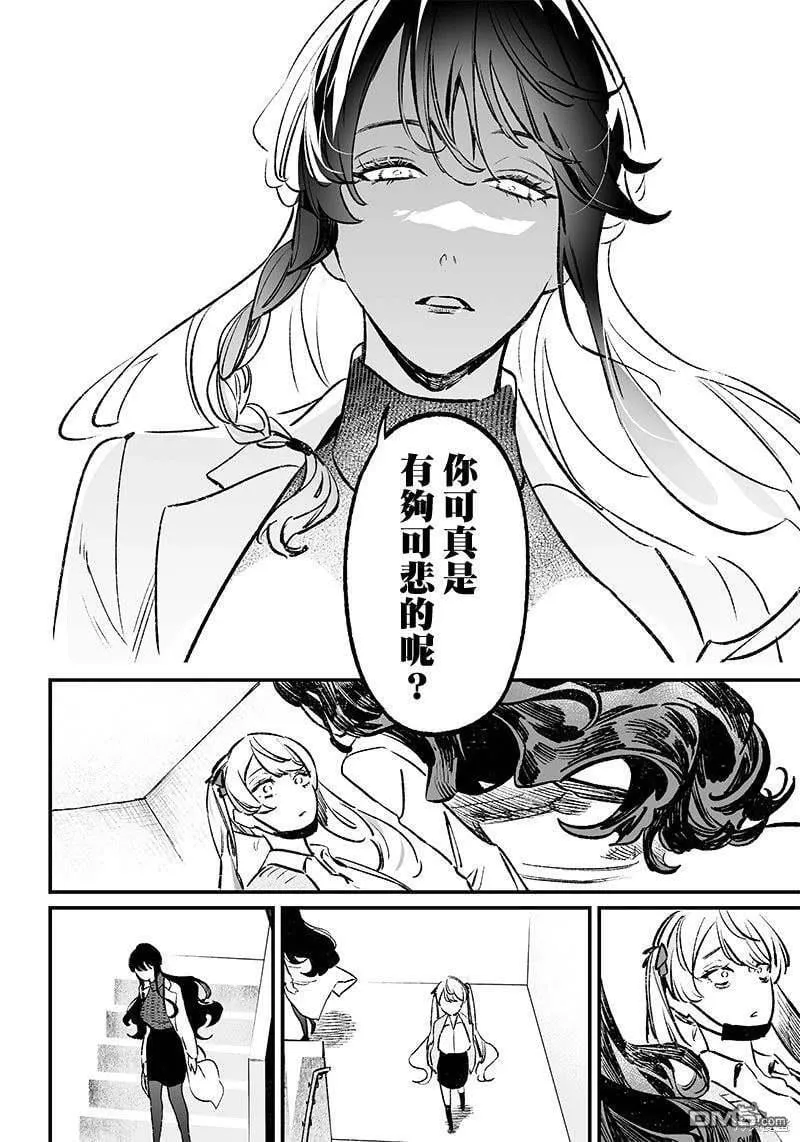第9话 第14页