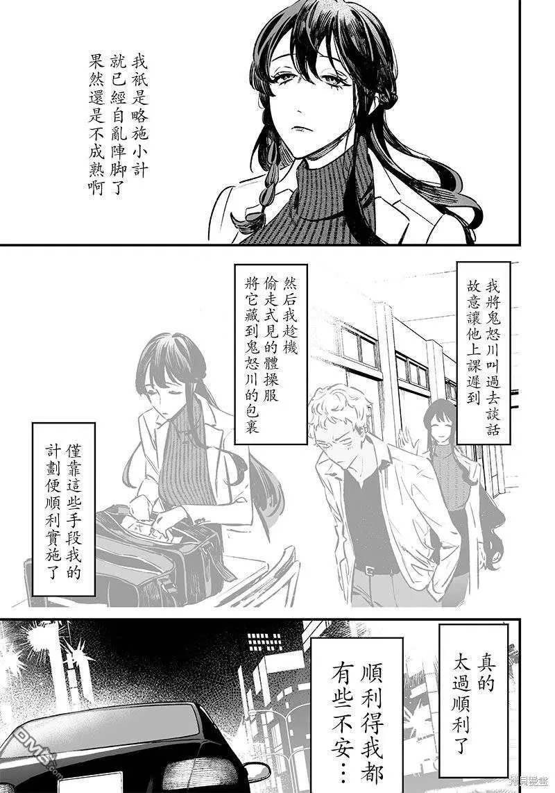 第9话 第15页