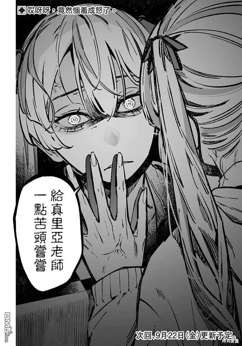 第9话 第18页