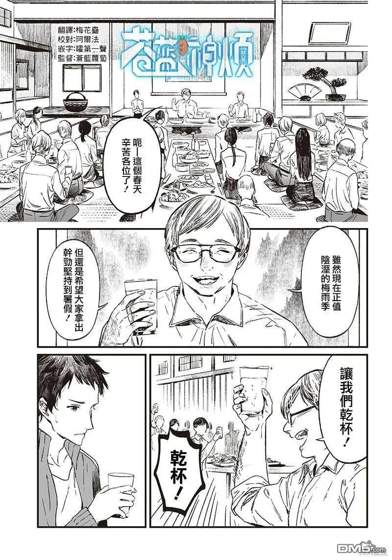第9话 第22页