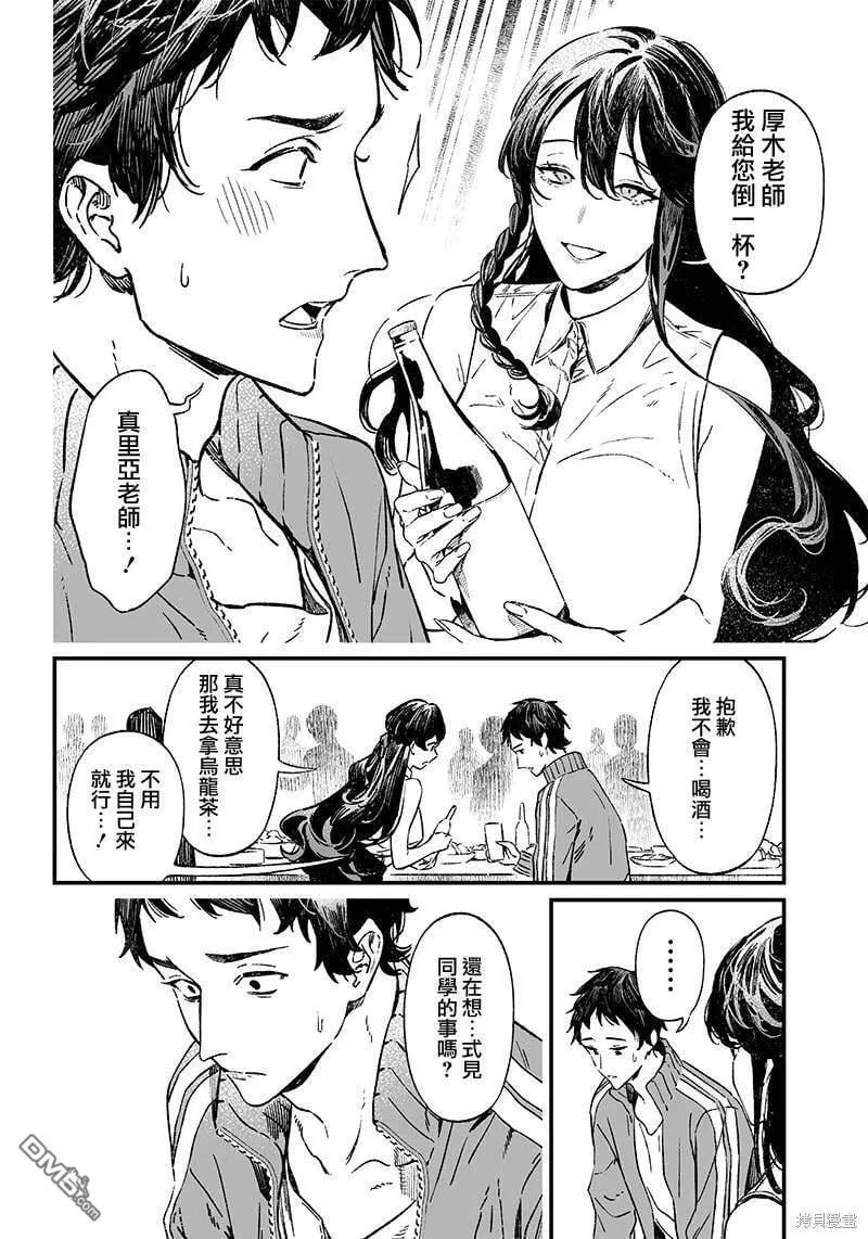 第10话 第3页