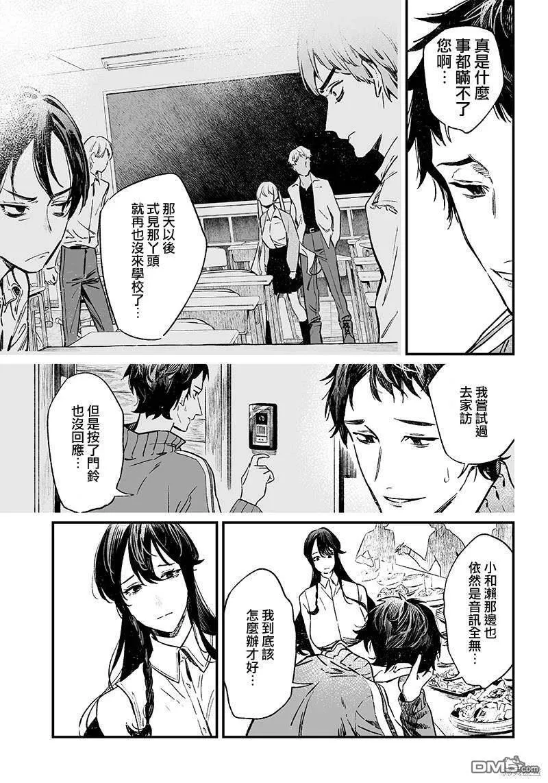 第10话 第4页