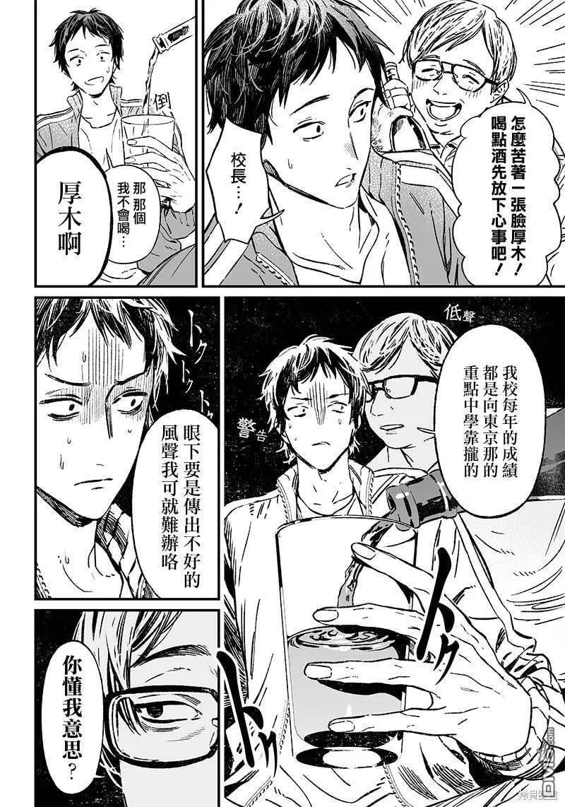 第10话 第5页