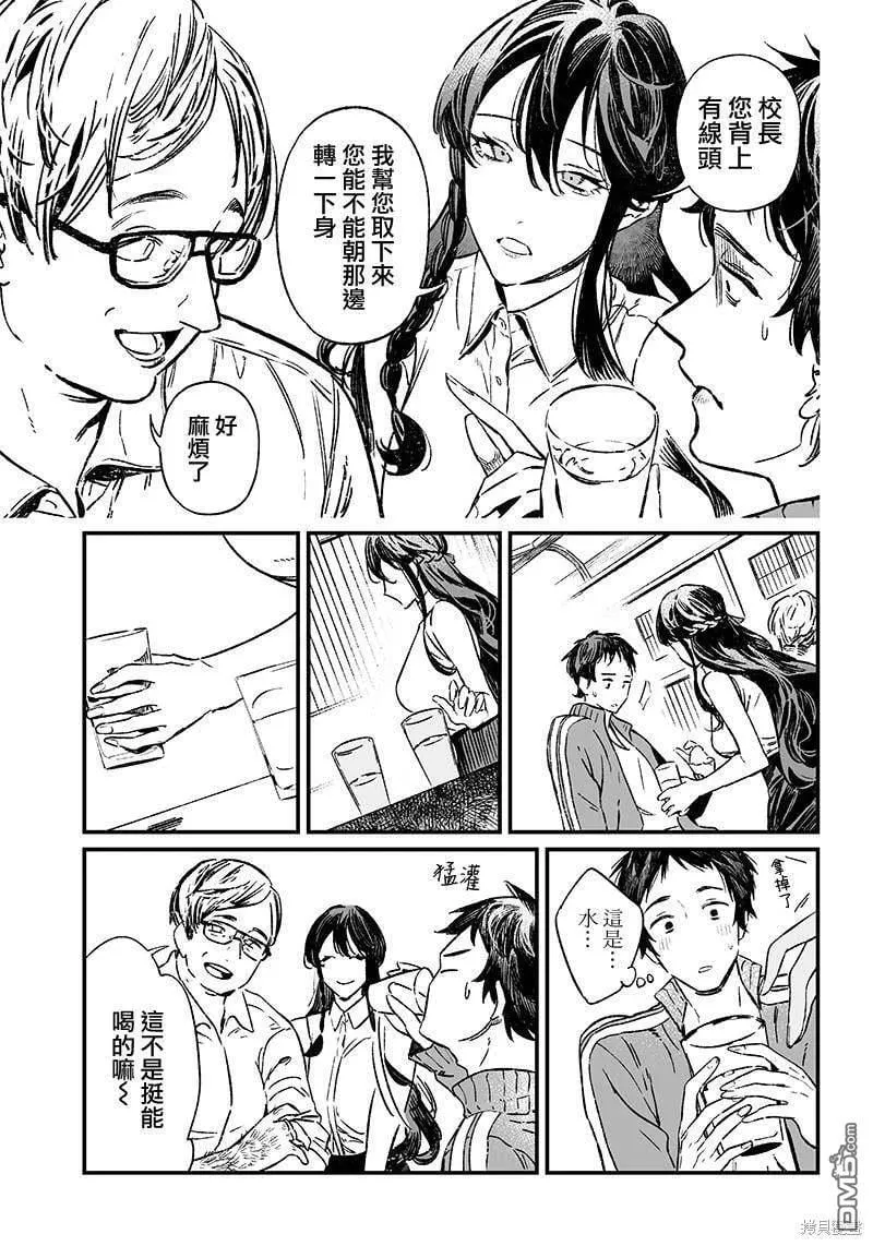 第10话 第6页