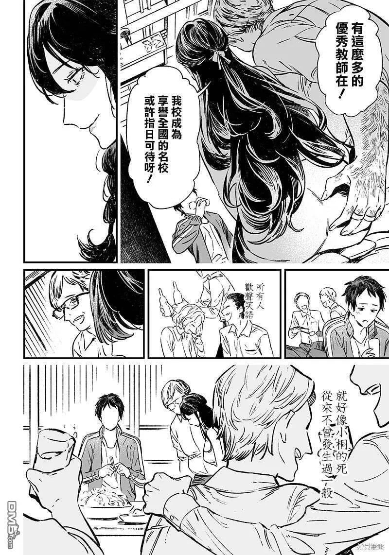 第10话 第7页