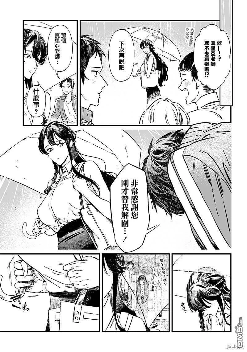 第10话 第8页
