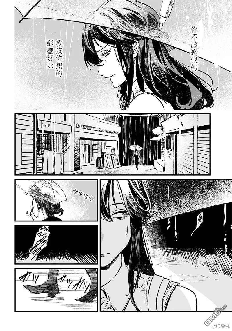 第10话 第9页