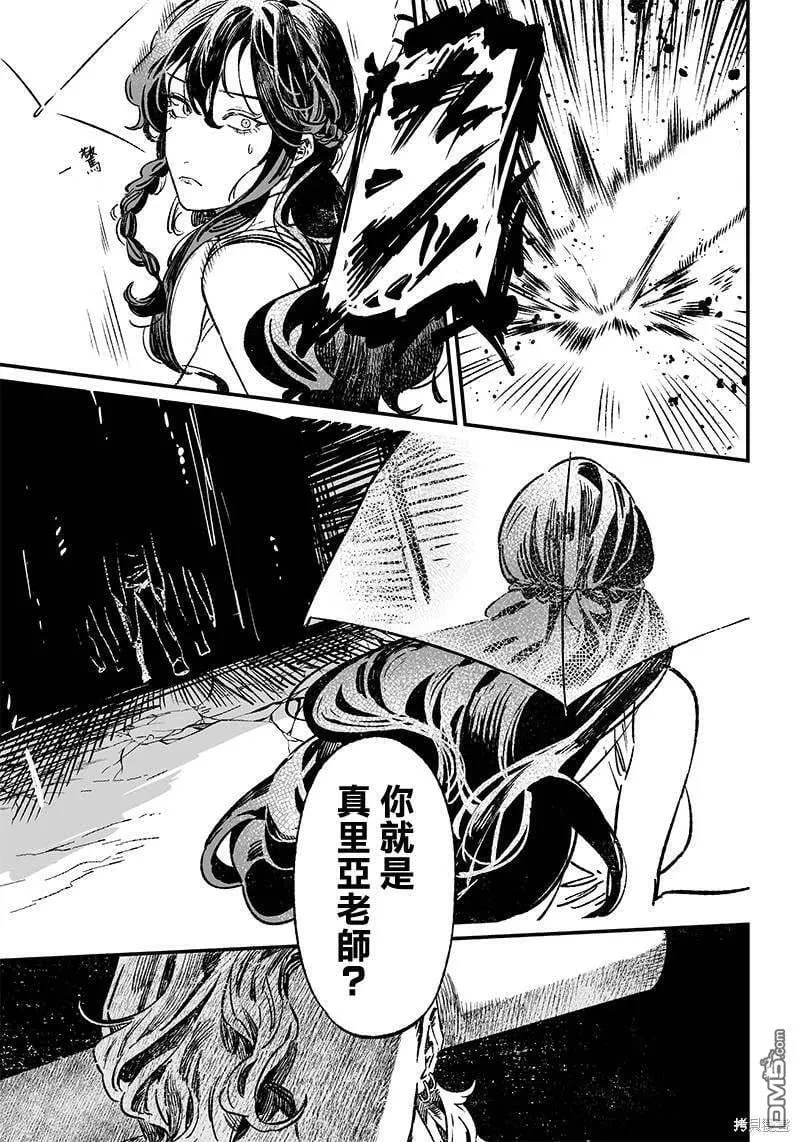 第10话 第10页