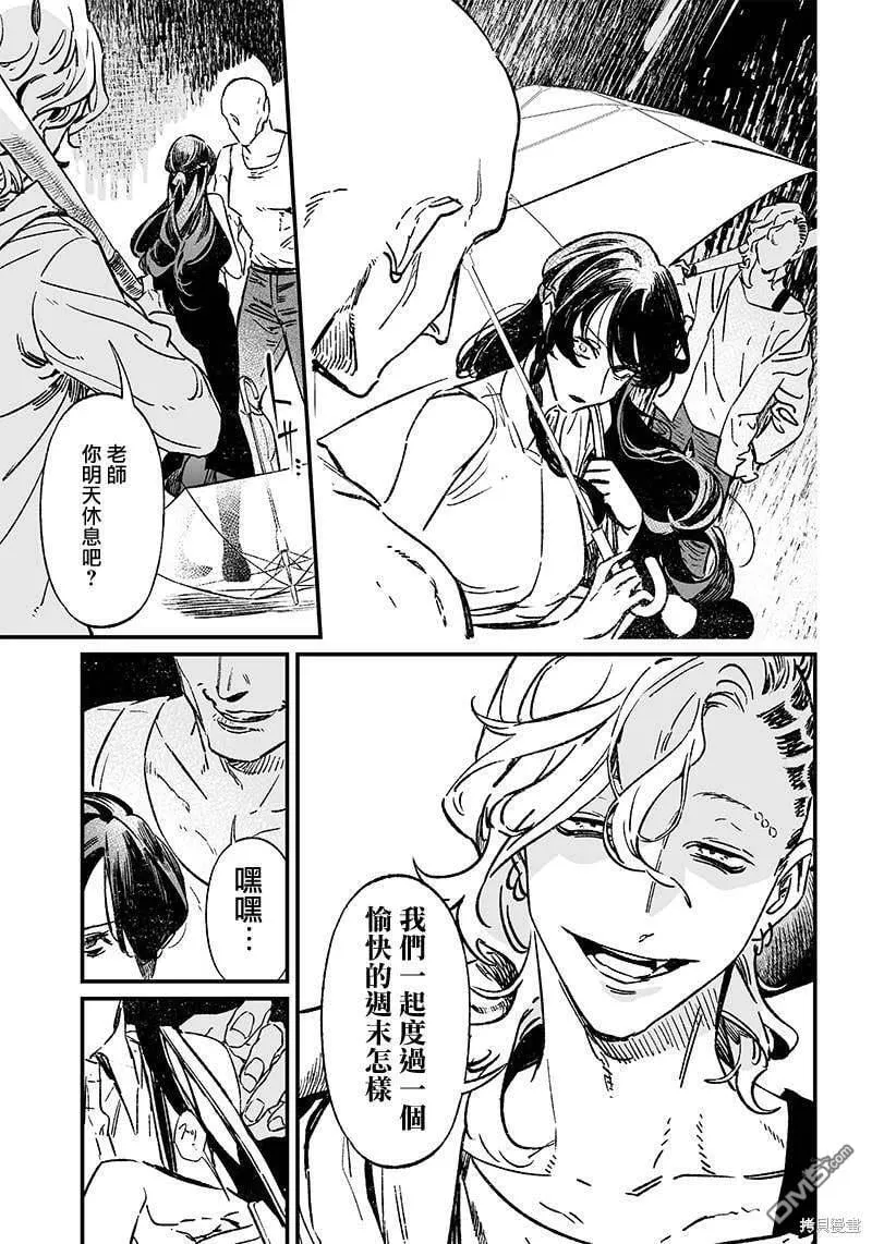 第10话 第12页