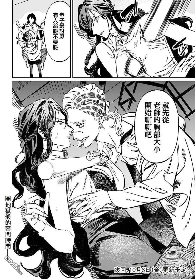 第10话 第19页
