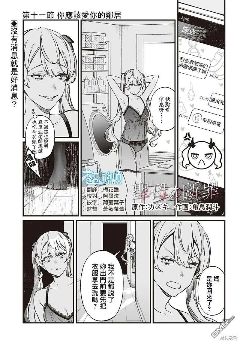 第11话 第1页