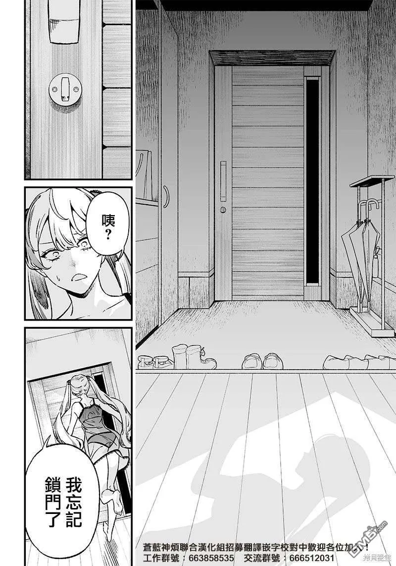 第11话 第2页